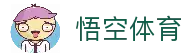 悟空·体育 (中国)官网入口 - WUKONG SPORTS
